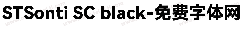 STSonti SC black字体转换